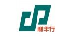 濟南利豐行工程設備有限公司