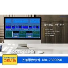 智能制造，攪拌站生產系統必不可少，上海思偉攪拌站遠程控制系統