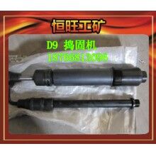  D9搗固機 產品廠家