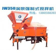 JW350立柱攪拌機