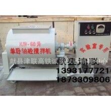 臥式攪拌機|混凝土攪拌機
