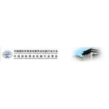  2019年秘魯利馬國際工程機械、建材機械及重工業機械展覽會