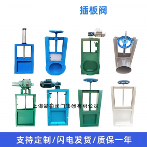 耐高溫1000C電動插板閥，專業電動插板閥
